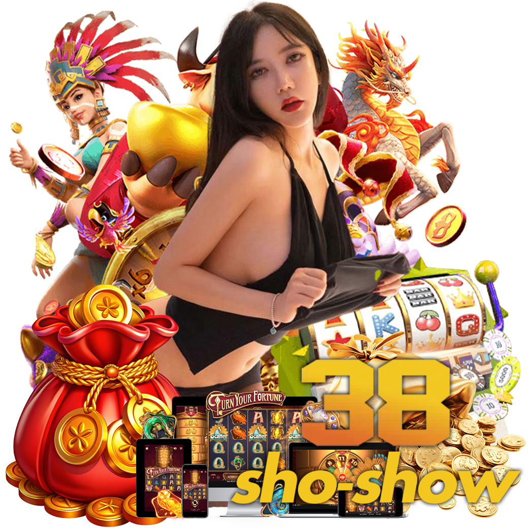 38shoshow เครดิตฟรี